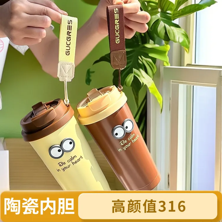 女生陶瓷内胆保温杯可爱316不锈钢高颜值便携双饮保温杯女生水杯