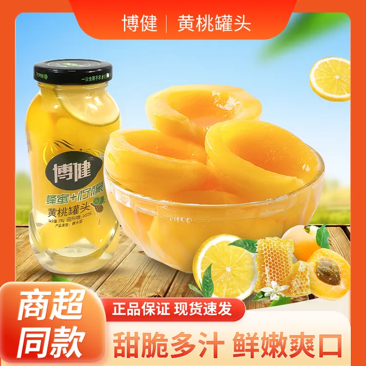 博健黄桃什锦蜂蜜风味水果罐头200g×6