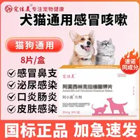 【直播专属】阿莫克拉维酸钾片宠物猫咪狗狗用赖氨酸营养补充剂