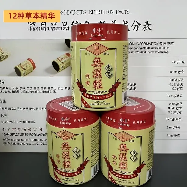 【官方】ladyship小主香港无湿轻胶囊 45粒/瓶 1瓶/3瓶/5瓶