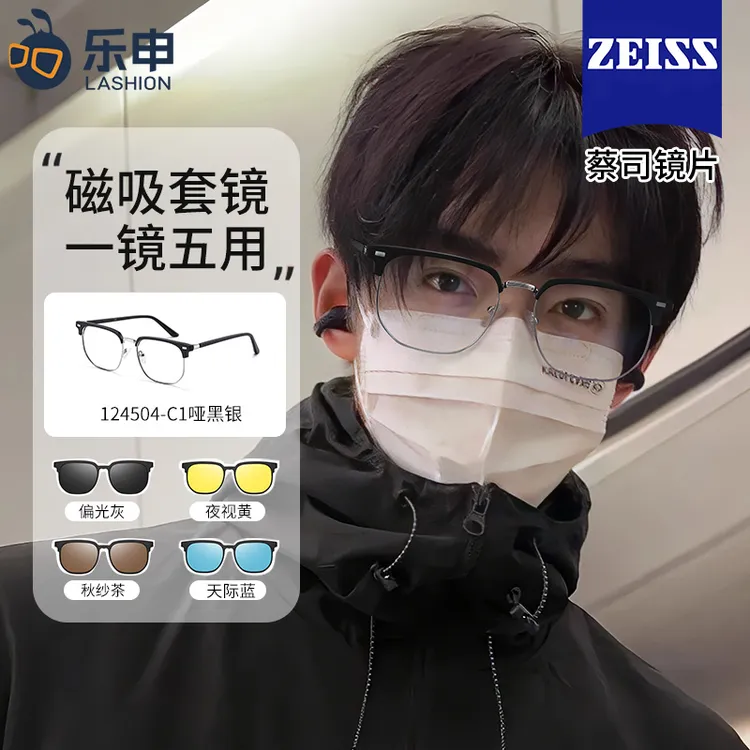 乐申半框磁吸眼镜框男超轻纯钛近视三合一套镜开车偏光墨镜太阳镜
