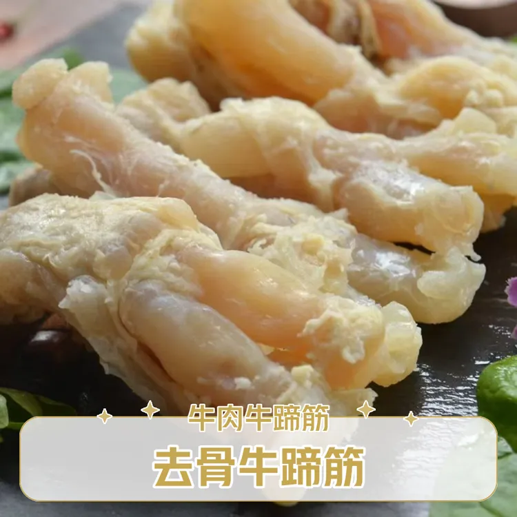 去骨牛蹄新鲜蹄筋黄牛蹄