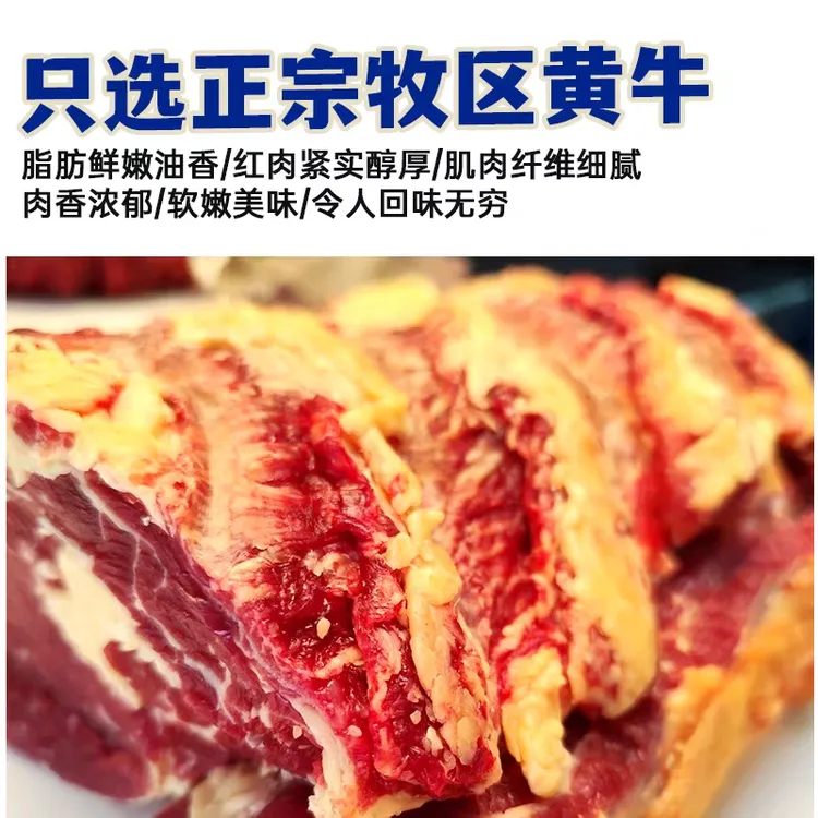牛肉，内蒙散养黄膘牛肉，新鲜现杀烤肉，正宗内蒙古100%纯牛肉