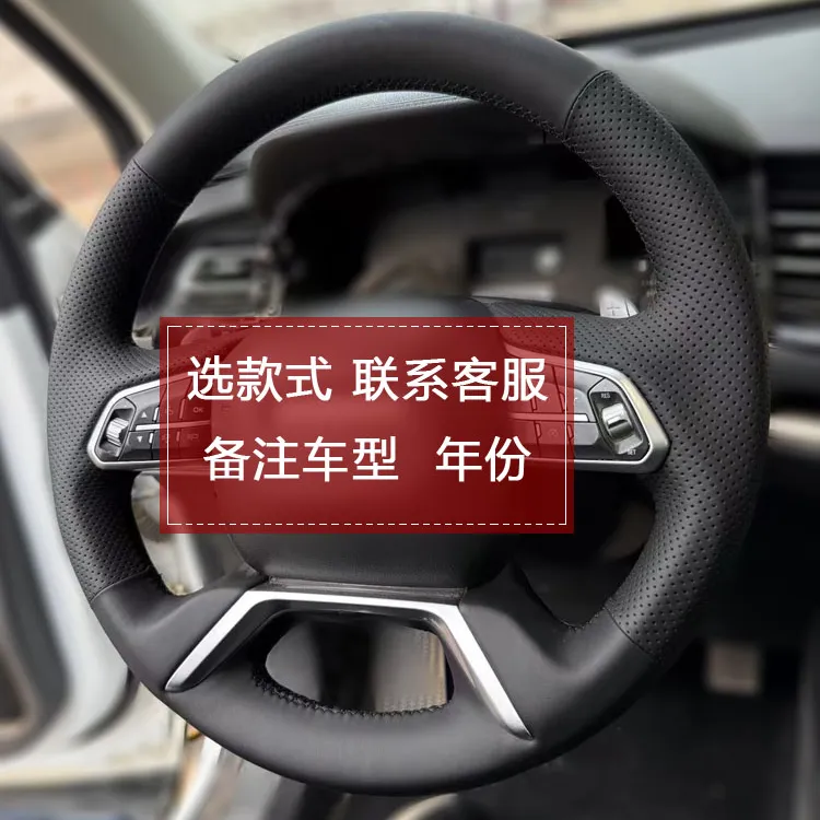 专车专用手缝方向盘套（下单请联系客服备注车型和年份）