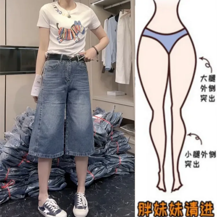 格洛森女夏季新款薄款梨型身材高腰显瘦时尚牛仔裤窄版七分阔腿裤