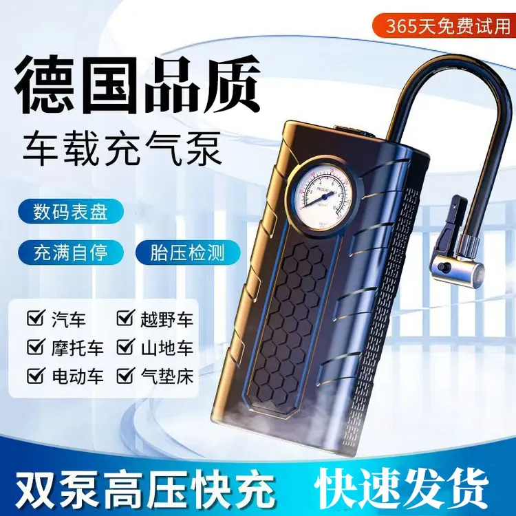 【粉丝专属】汽车无线便携氮气充气泵智能高压车载双缸自动打气轮胎