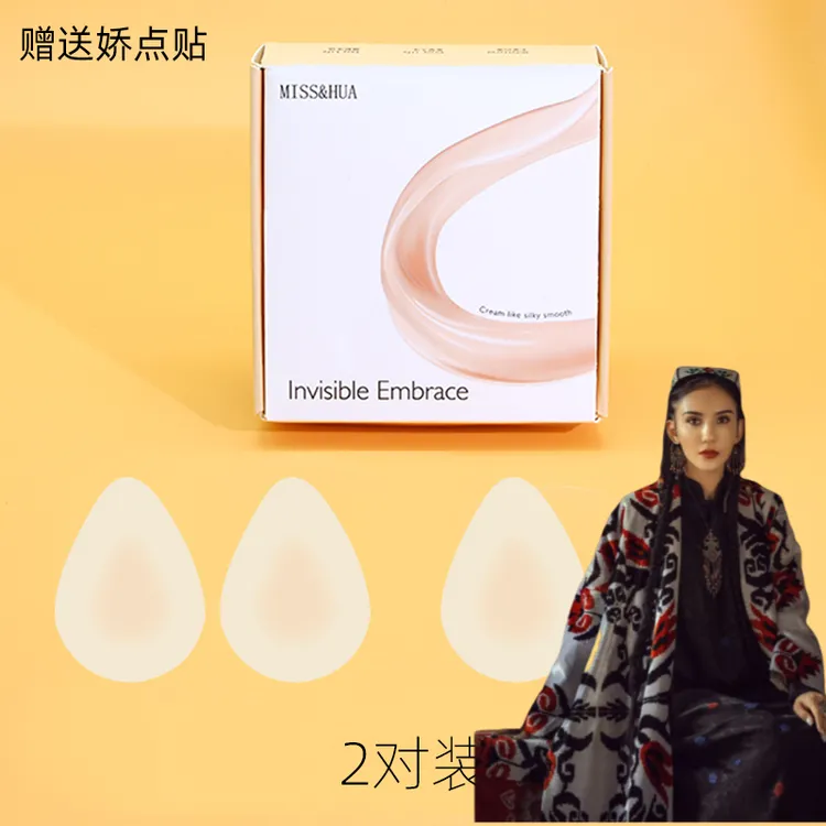 【小祖力推荐】薄款无痕防外扩乳贴夏季透气水滴形状形态舒适防走光