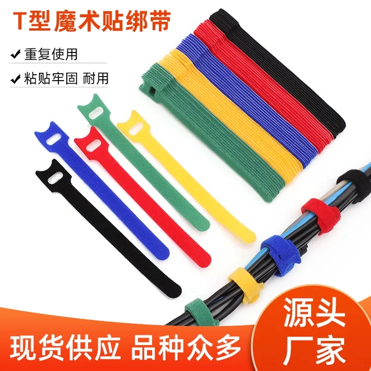 魔术贴扎带束线数据线充电线收纳捆绑带绕线集线器整理线固定器牢