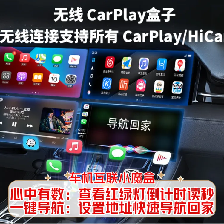 熊猫mini车机carplay/hicar盒子2代熊猫骑士卡丁车载carplay