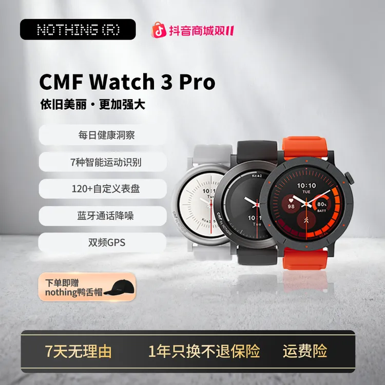 【预售】CMF Watch 3 Pro超长续航心率监测防水智能手表