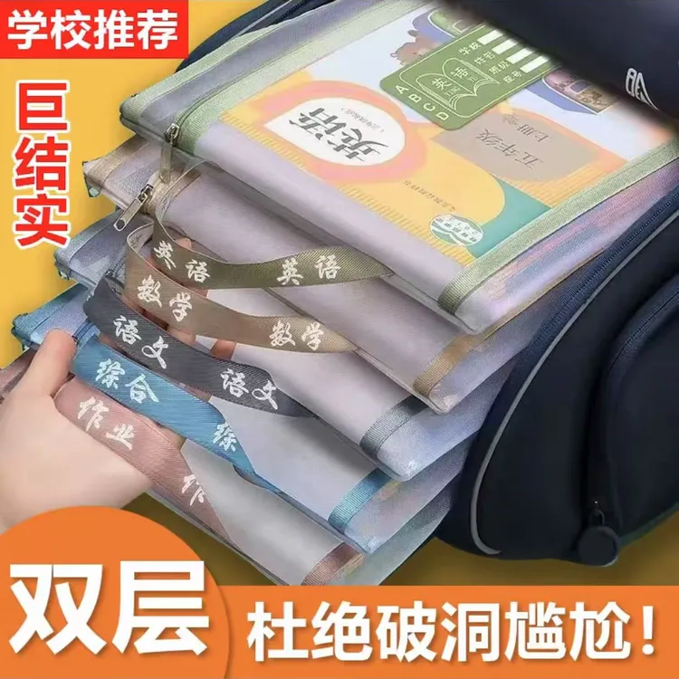 【A4双层】语数英科目文件袋拉试卷学生学科分类袋资料袋莫兰迪