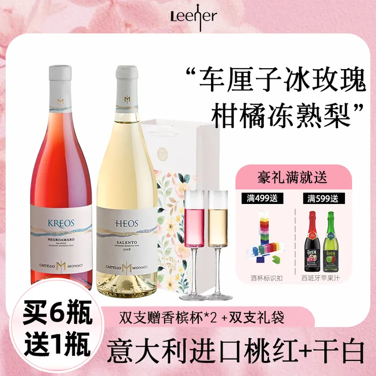 圣诞微醺｜意大利进口梦娜奇香水葡萄干白葡萄酒冰镇清爽果香浓郁