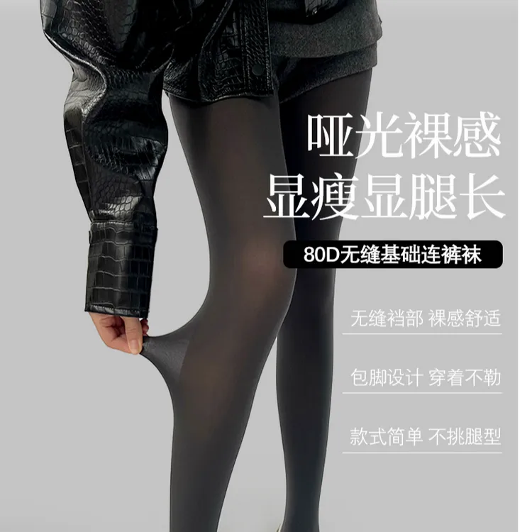 两个厚度 早秋miu系打底裤80D无缝比基尼裆高腰基础纯色连裤袜女