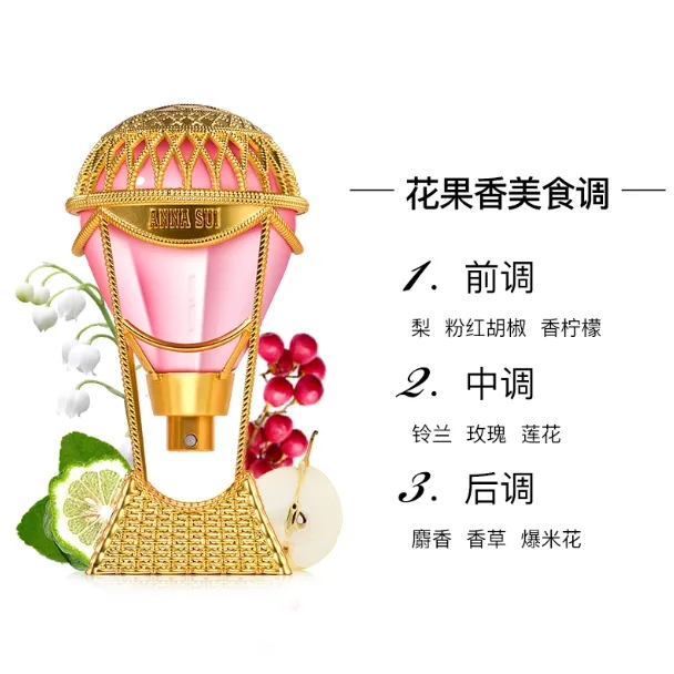 Anna sui/安娜苏琦幻飞行淡香水 30mL 热气球香水