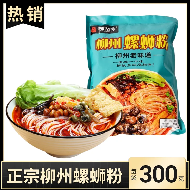 柳故乡螺蛳粉爱螺哥螺蛳粉地道柳州老味道300g方便自煮宵夜解馋