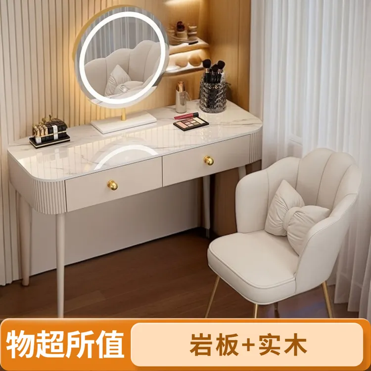 简约网红实木岩板台面卧室梳妆台现代化妆台轻奢风收纳书桌化妆桌