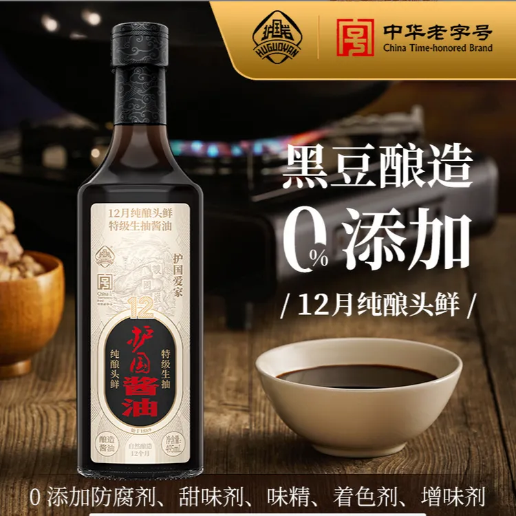 【26年6月到期】12月纯酿头鲜黑豆酱油传统酿造家用厨房调味