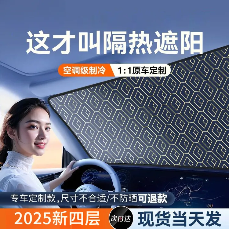 汽车遮阳挡板防晒隔热遮光帘档罩车内前挡宝马奔驰防晒隔热遮阳挡