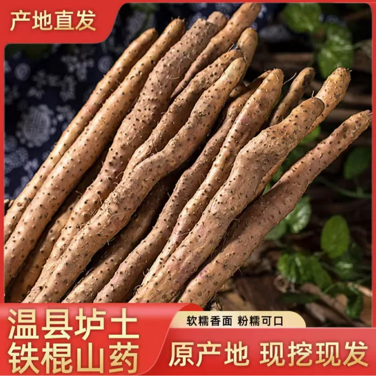 {小林专属}河南温县垆土地铁棍山药 新鲜营养 净重5斤10斤装