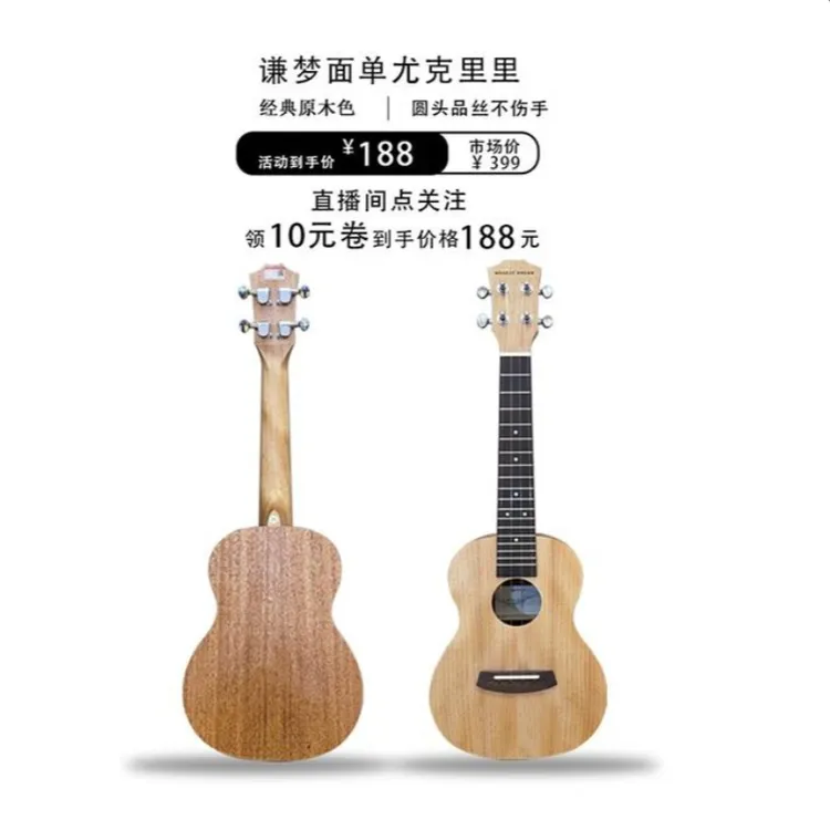 谦梦尤克里里奥古曼面单F10C碳素琴弦23寸迷你小吉他+2号配件