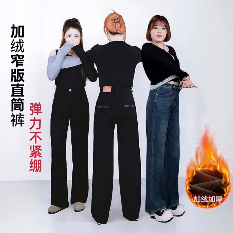 【窄版不加绒/厚绒】弹力牛仔女直筒裤2025新款冬季大码高腰显瘦