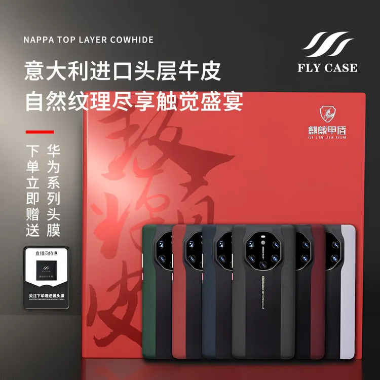 华为保时捷mate40RS高档商务Nappa头层牛皮手机保护壳送镜头膜