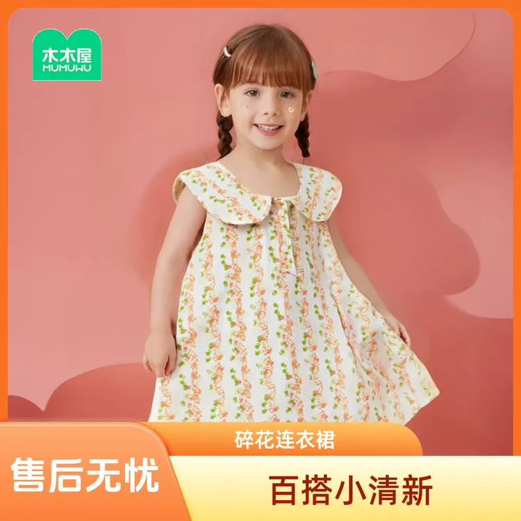 夏装裙连衣裙新款大童儿童休闲薄款洋气女童娃娃碎花公主高品质