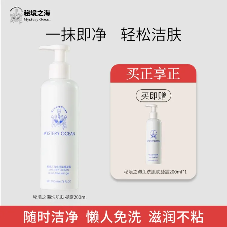 懒人免洗沐浴露草本温和水润舒爽清洗快速泡沫清香旅行便携沐浴露