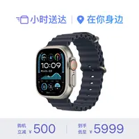 Apple Watch Ultra 2 GPS+蜂窝 海洋表带 智能手表 2024款