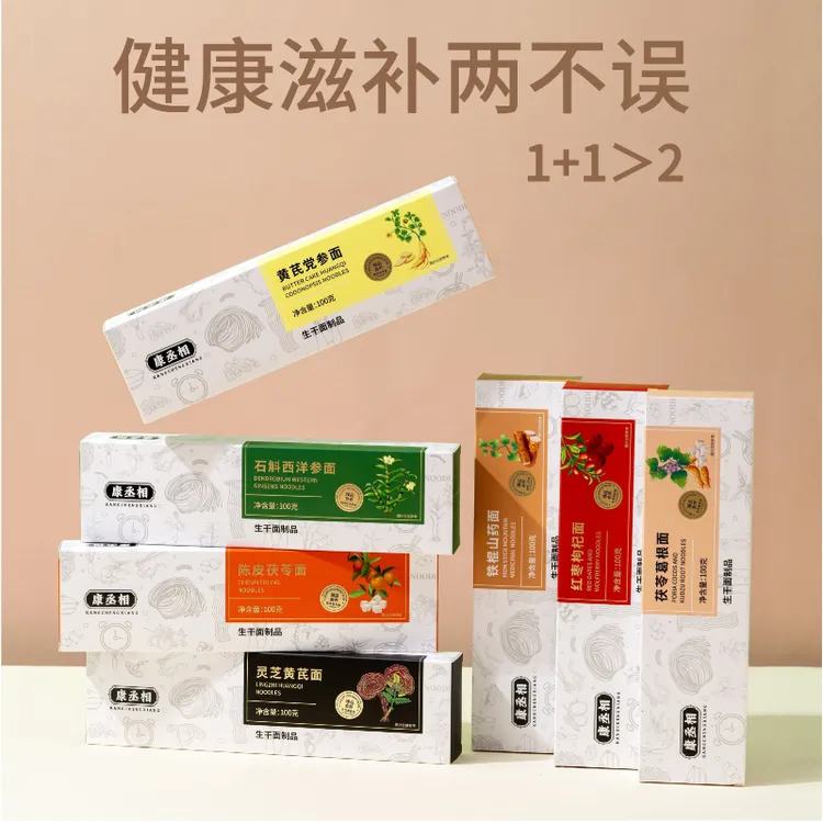 【营养膳食面】7日膳食面 方便易煮 健康滋养 低脂低钠 新鲜日期TZ