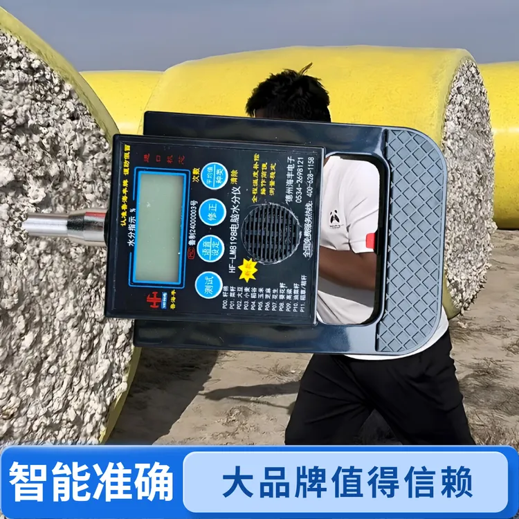 棉花水分测量仪，海丰蛋蛋棉水分仪精准智能温度播报籽棉水份仪