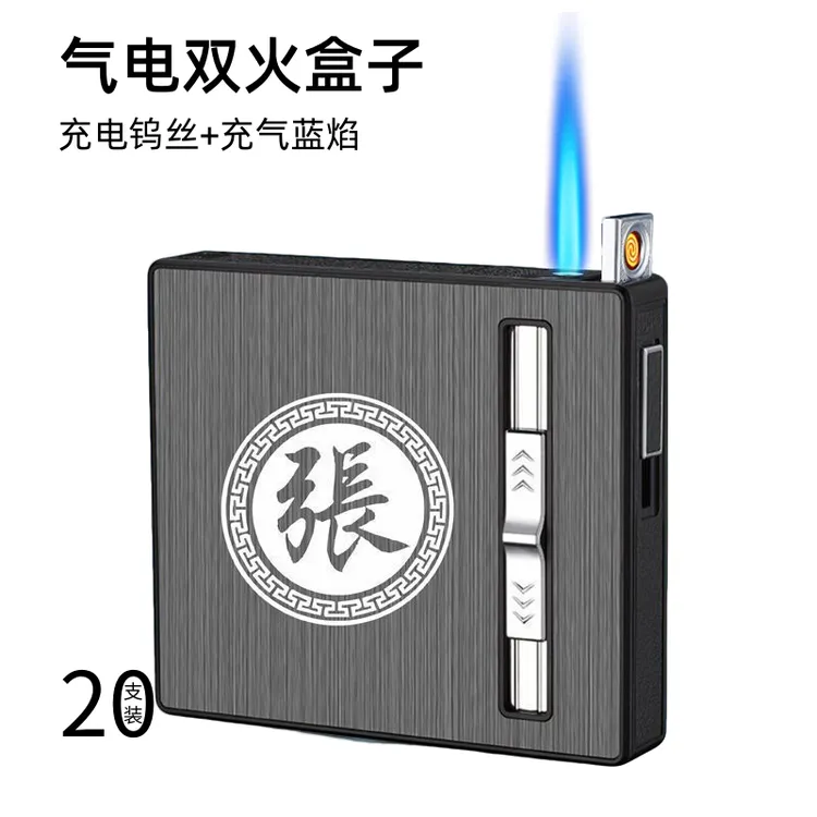 粗支气电两用烟盒打火机一体自动弹烟便携个性创意防风男士盒子