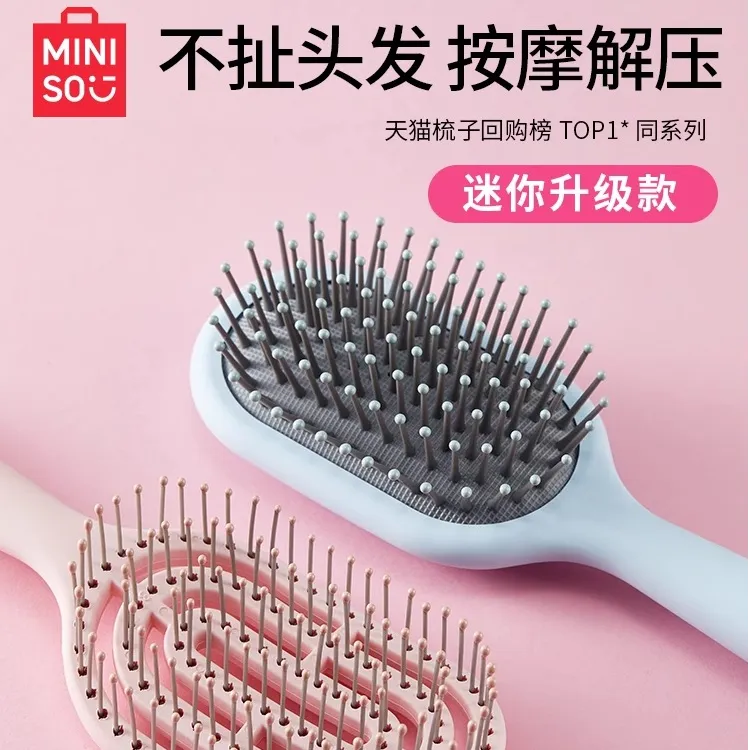 【名创优品】迷你款梳子立式气囊梳骨梳女家用梳蓬松便携气垫按摩梳