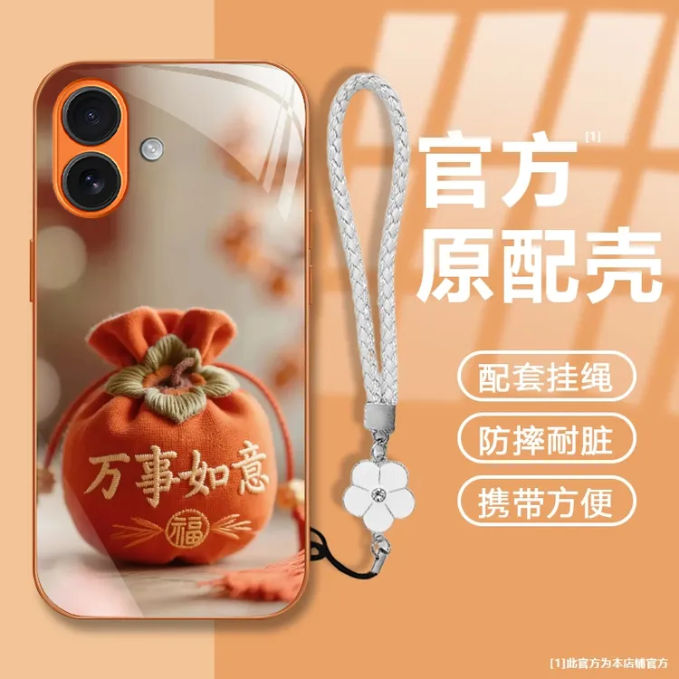 万事如意适用苹果17/华为80/小米/OPPO/vivo金属漆玻璃高级手机壳