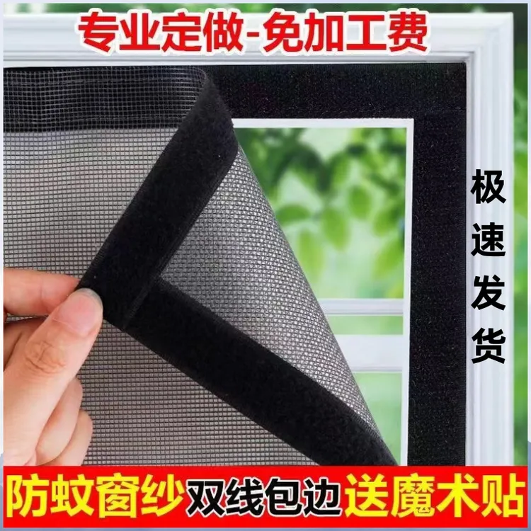 【魔术贴免打孔】纱窗帘自粘门防蚊网自装2025新款安装自粘窗户家用