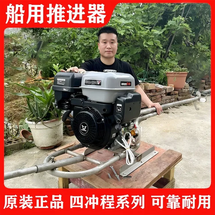 304不锈钢船挂机动力源自宗申四冲程汽油机船外机推进器船尾船用