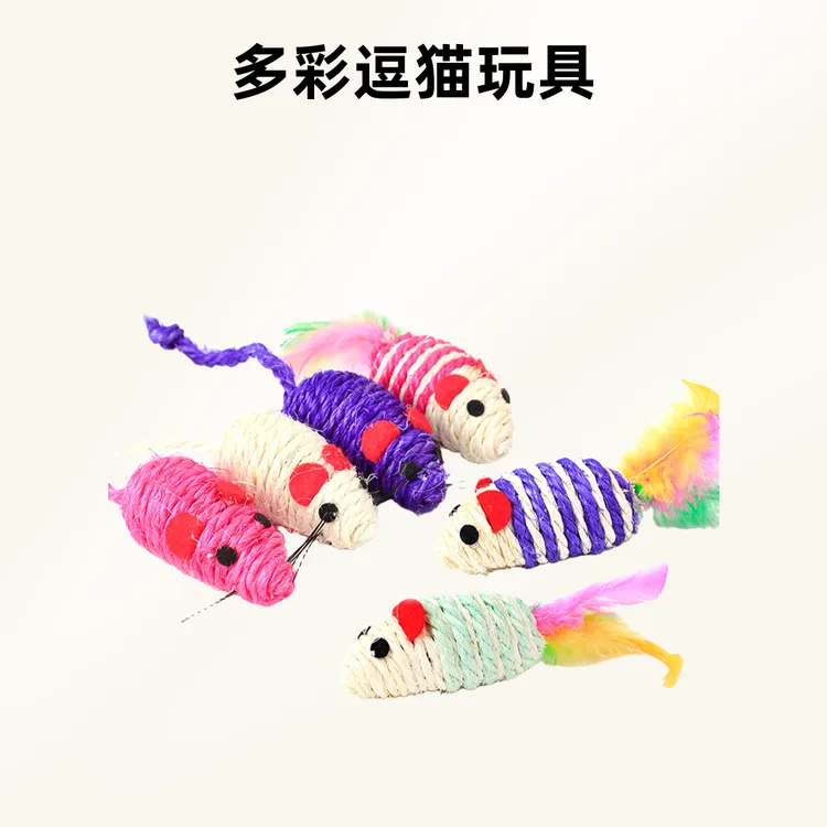 剑麻猫用剑麻条纹老鼠小号发声猫咪玩具混色促
