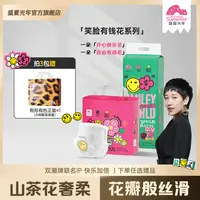 【3包】盛夏光年笑脸有钱花系列纸尿裤透气超薄尿不湿