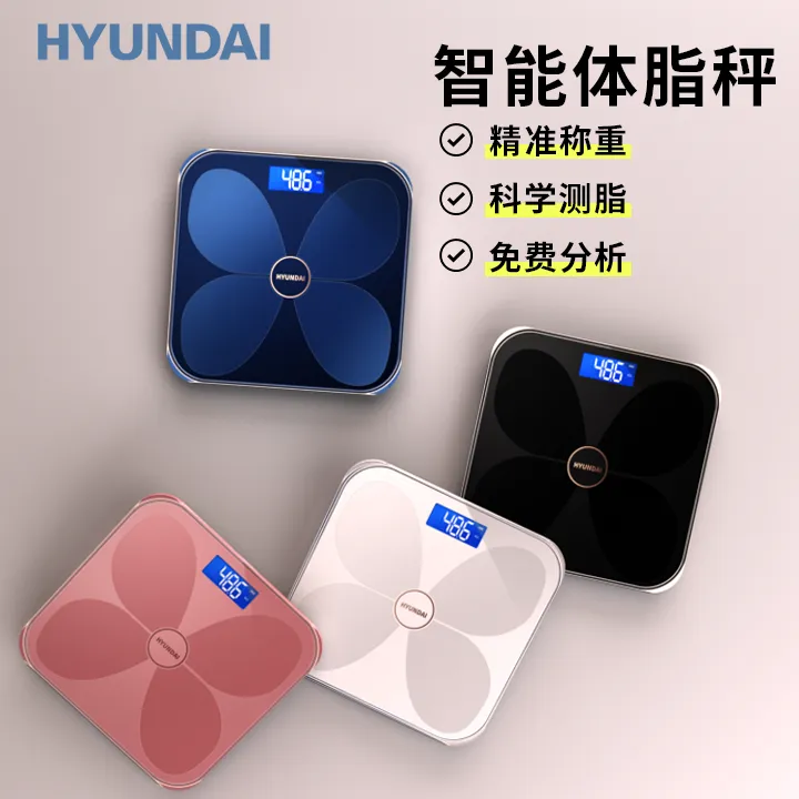 HYUNDAI蓝牙智能体脂秤家用小型高精度精准健康秤量家用电子秤