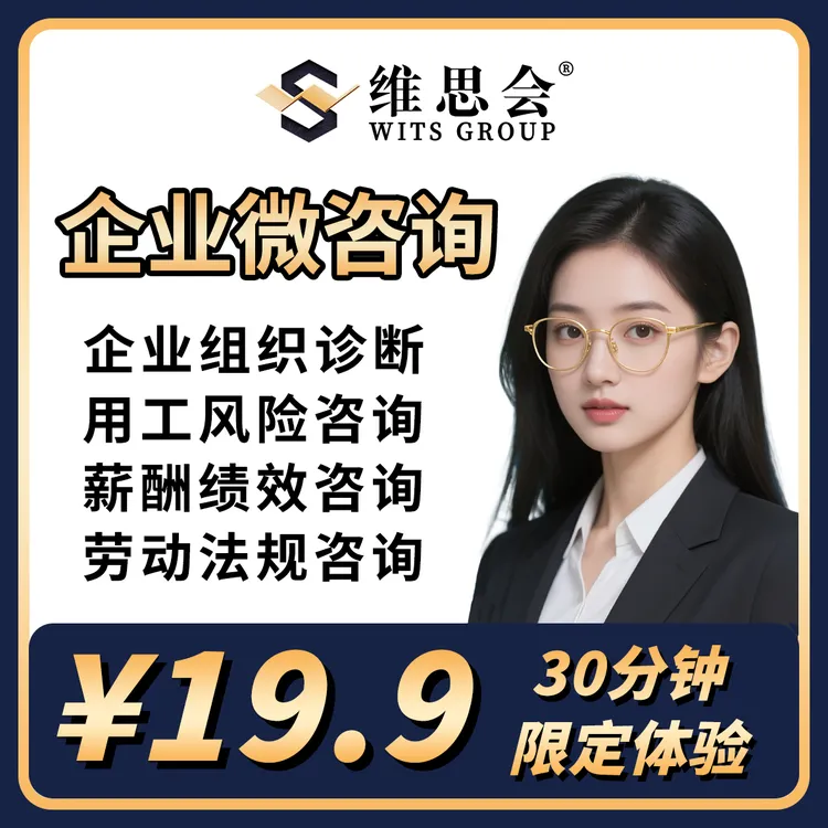 企业微咨询服务卡