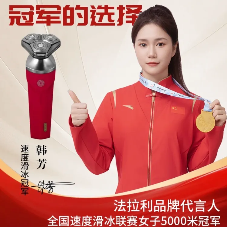 法拉利新款剃须刀三头通用家用可水洗悬浮便携礼盒电动刮胡刀