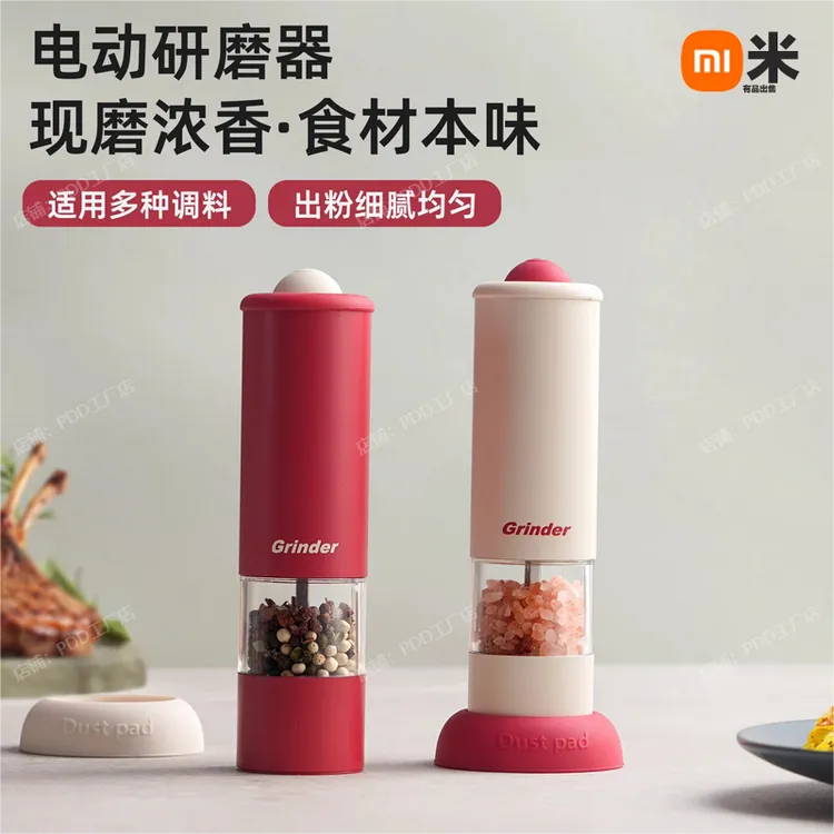 胡椒研磨器控量神器带底座煎牛排调料罐黑胡椒研磨器电动研磨器