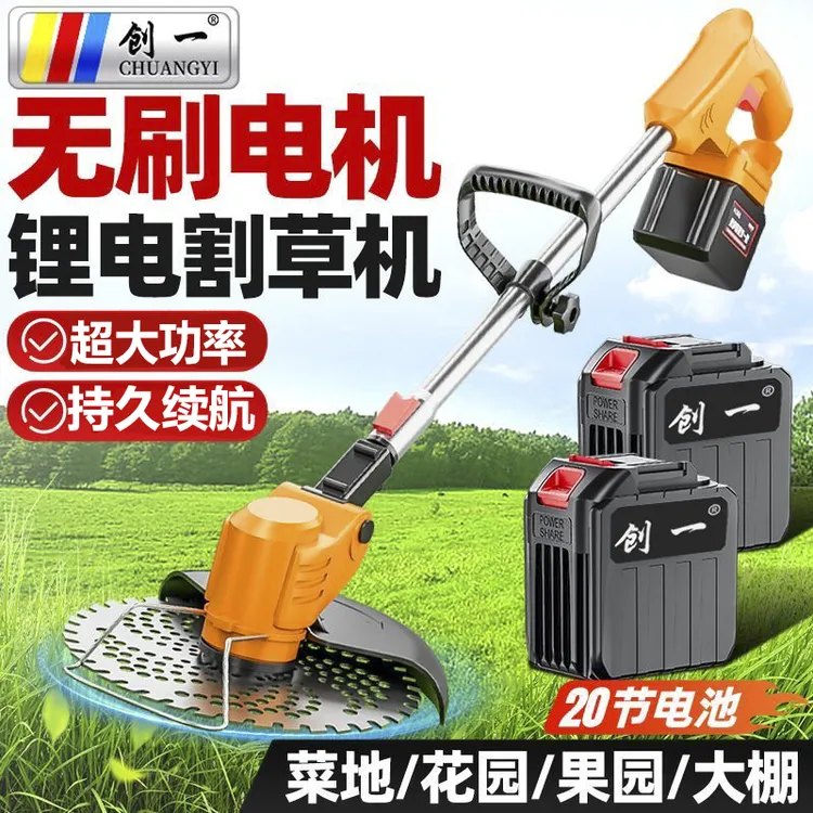 【阿辉专属同款】割草机除草机锂电除草充电式割草机家用农用打草机