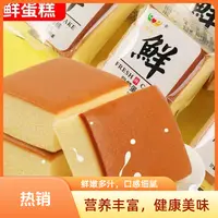 【试吃两个】早餐鲜蛋糕原味蛋糕新鲜蛋糕面包儿童早餐糕点零食