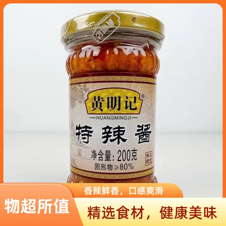 潮汕风味特辣酱蒜蓉辣椒下饭火锅肠粉蘸酱