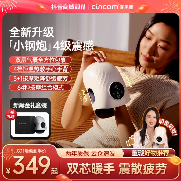 【双11提前购】手部按摩仪腱鞘热敷神器经络按摩手部按摩器送妈妈