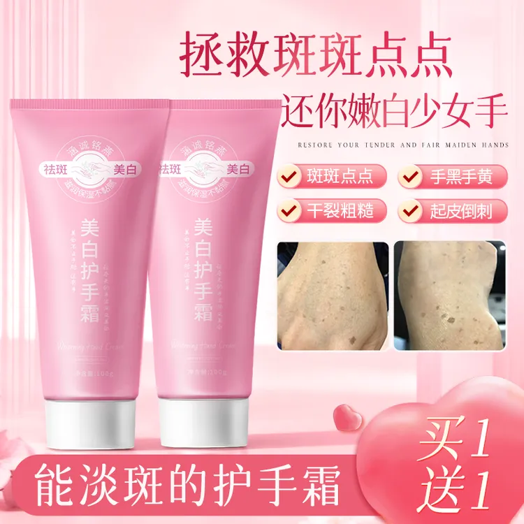 【买1送1美白祛斑】护手霜烟酰胺美白淡斑手部护理补水保湿淡化手斑