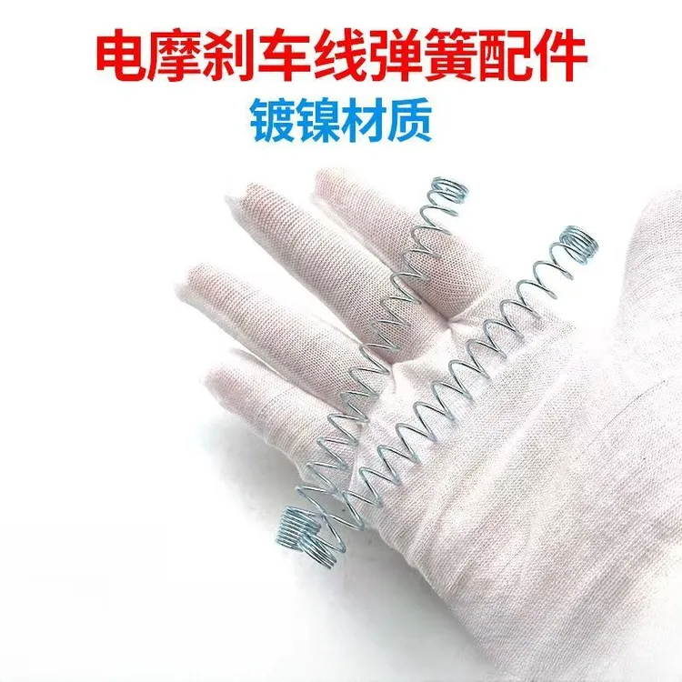 电动车摩托车刹车线弹簧踏板车电摩制动前后刹车弹簧闸线压缩压簧