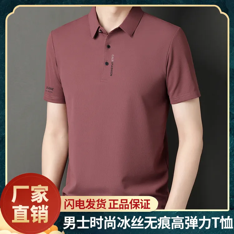 【冰丝短袖】夏季新款无痕冰丝男士polo衫高级感潮流薄款透气高品质商品图