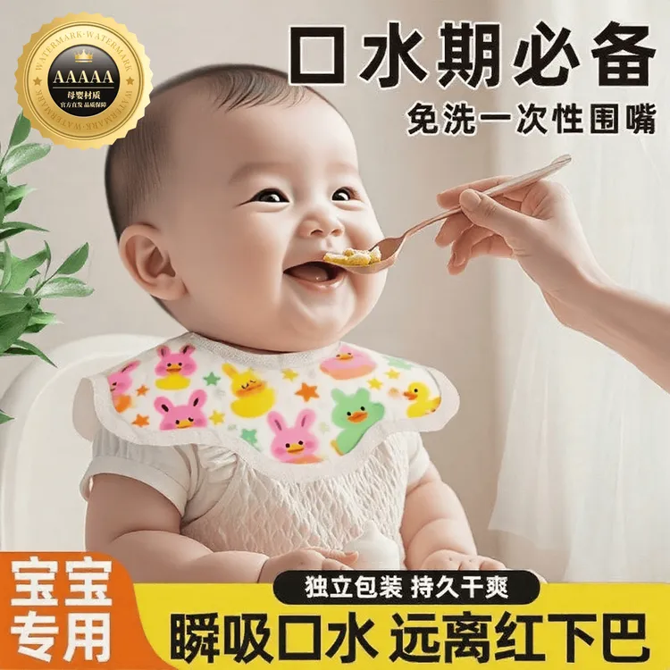 婴儿一次性口水巾新生儿围嘴兜宝宝非纯棉纱布婴幼儿防水巾防吐奶